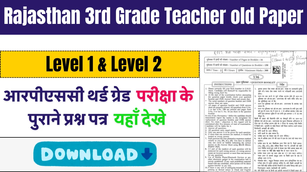 Rajasthan 3rd Grade Teacher old Paper