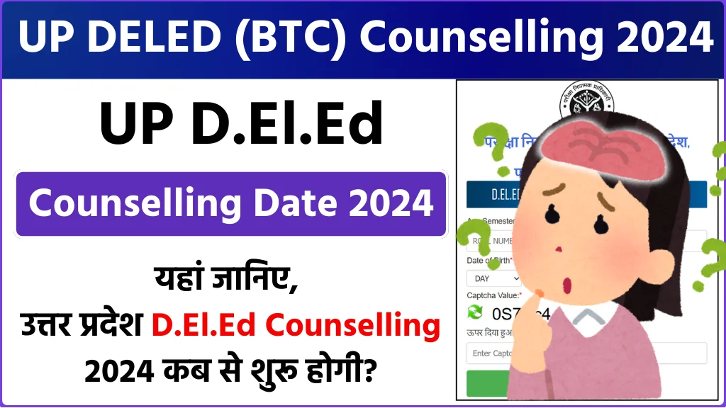 UP DELED (BTC) Counselling 2024