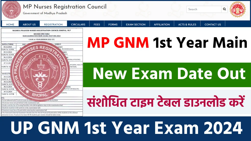 GNM 1st Year Exam