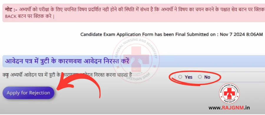 BSTC Exam Form