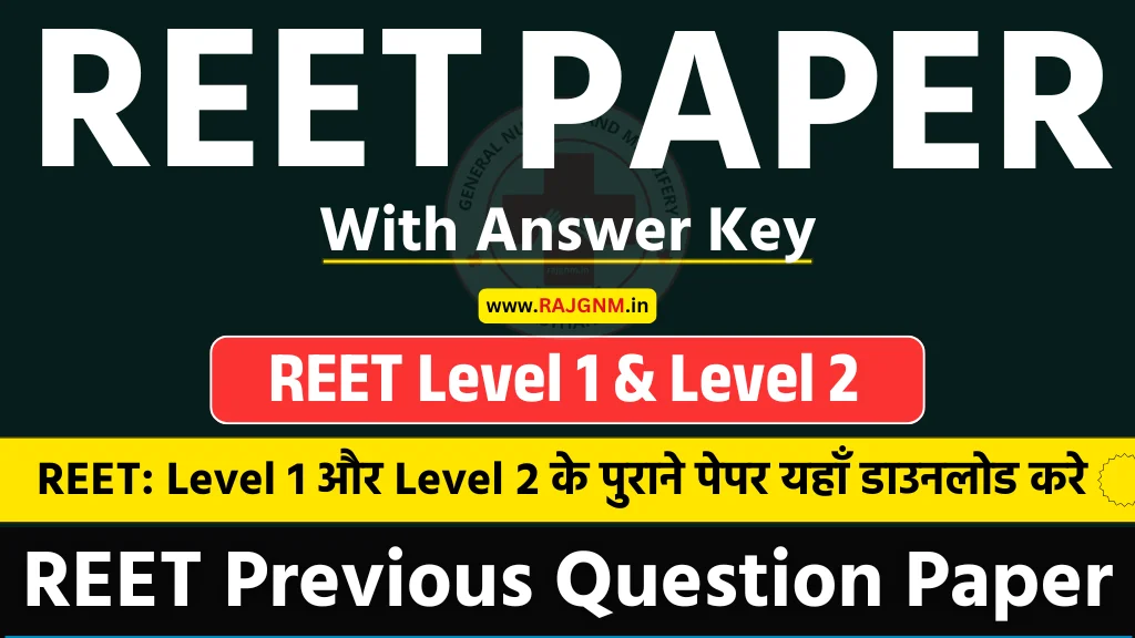 REET Previous Year Question Paper PDF