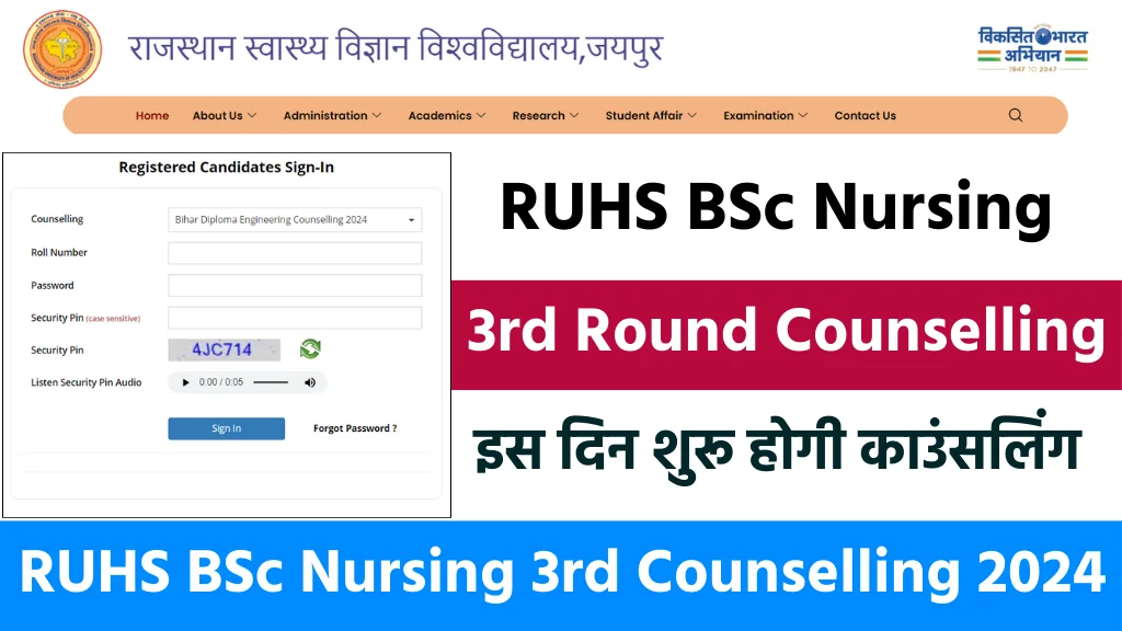 RUSH BSc Nursing Seat Allotment 2024