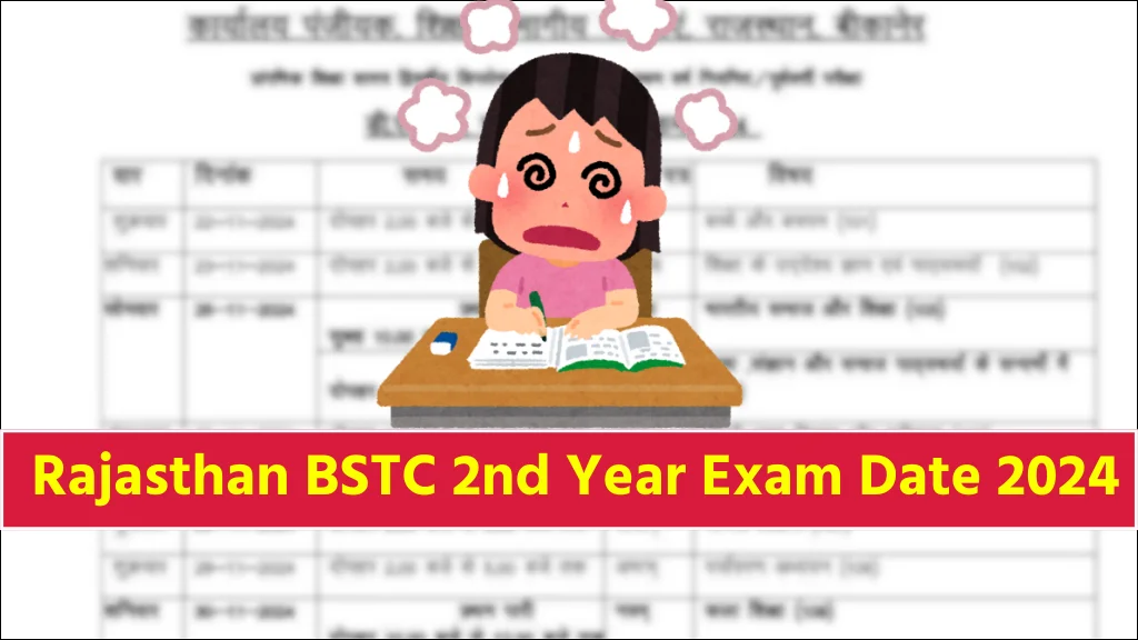 Rajasthan BSTC 2nd Year Exam Date 2024: राजस्थान बीएसटीसी सेकंड ईयर परीक्षा कब से होगी? यहां देखें लेटेस्ट अपडेट