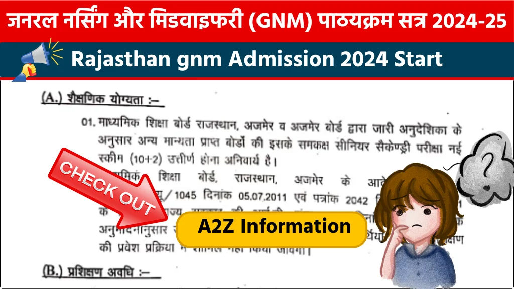 Rajasthan GNM Admission 2024-25: राजस्थान GNM के फॉर्म कब तक आएंगे, देखे लेटेस्ट अपडेट