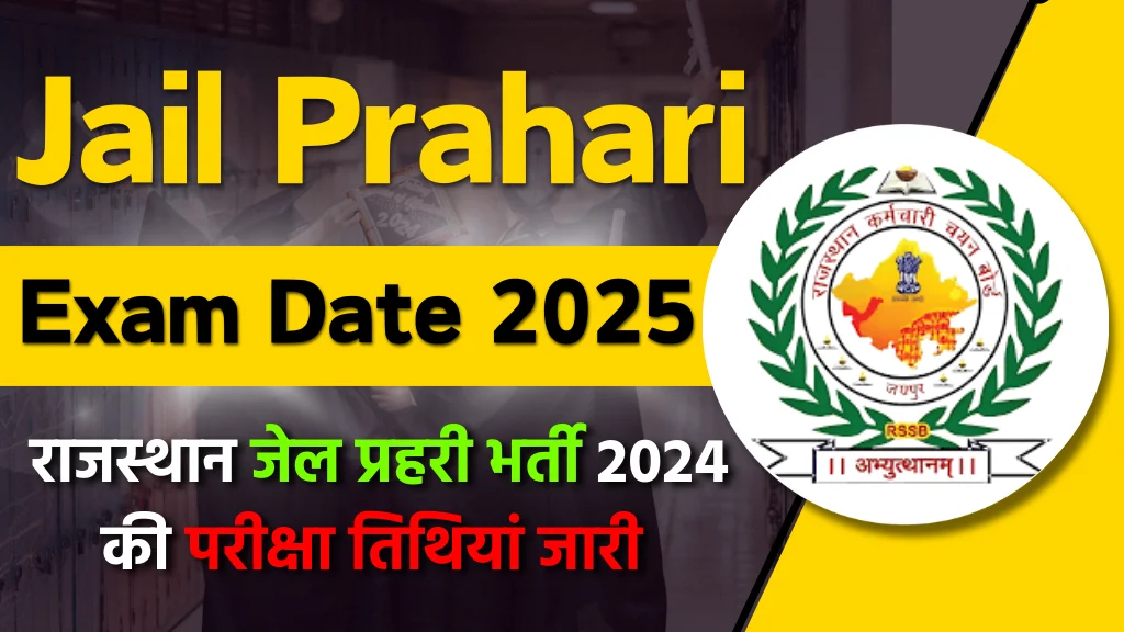 Rajasthan Jail Prahari Exam Date