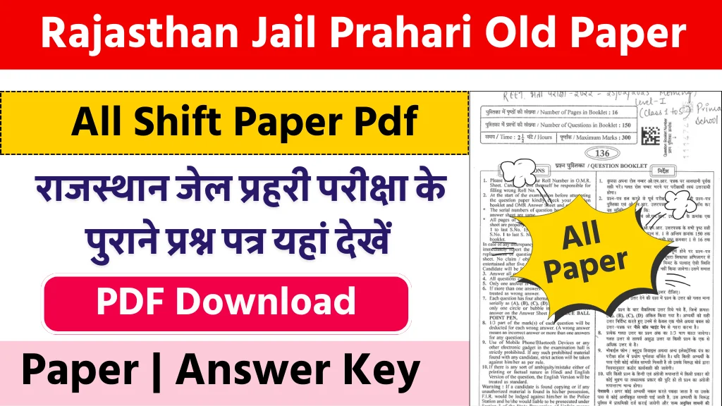 Jail Prahari